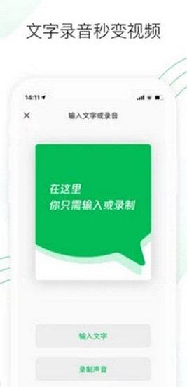 秒剪app截图