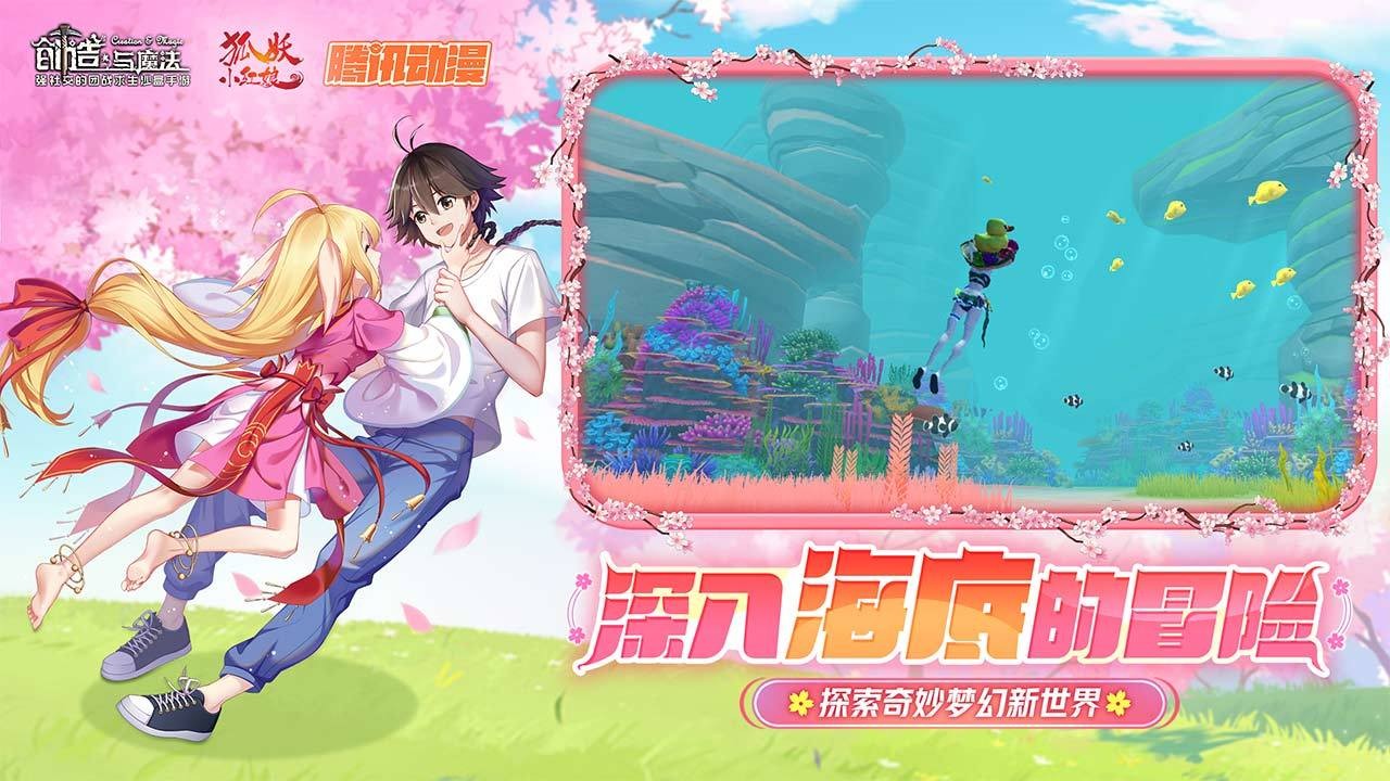 创造与魔法安卓版截图