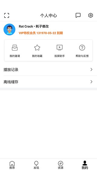 U5影视最新版截图