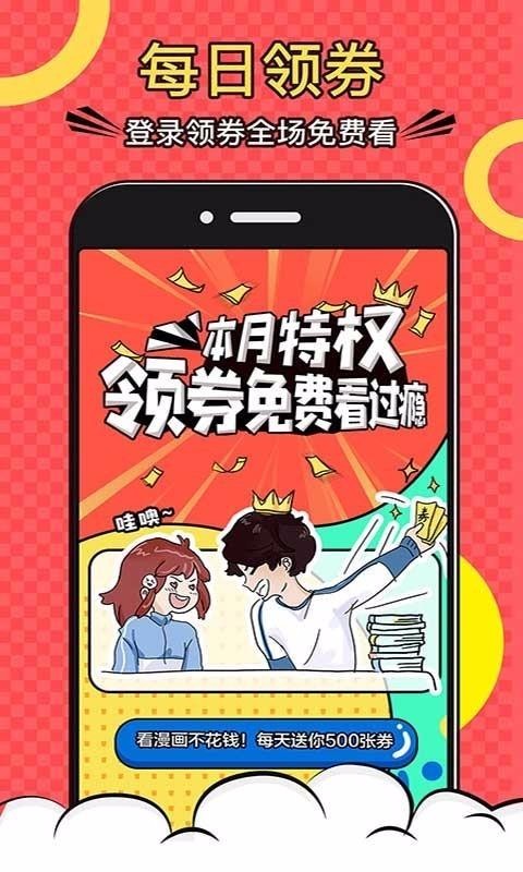 团团漫画app截图