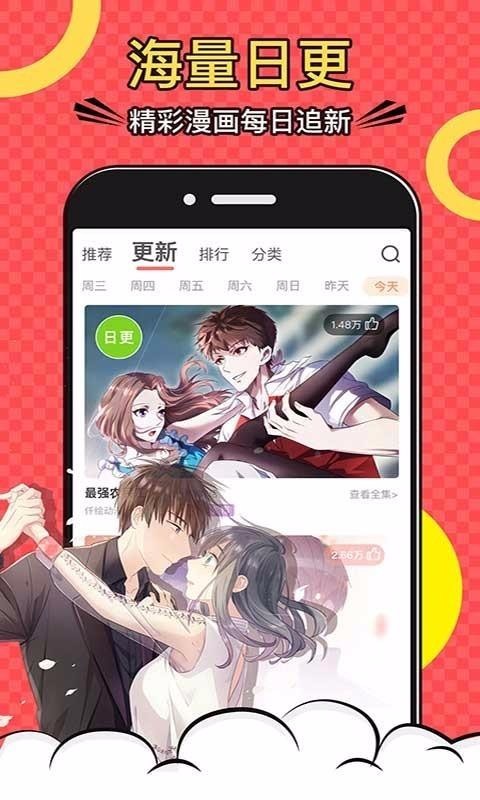 团团漫画app截图