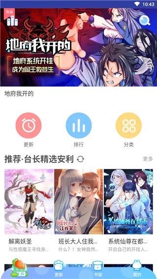 咪哩咪哩漫画网截图