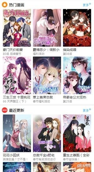 百年漫画免费版截图