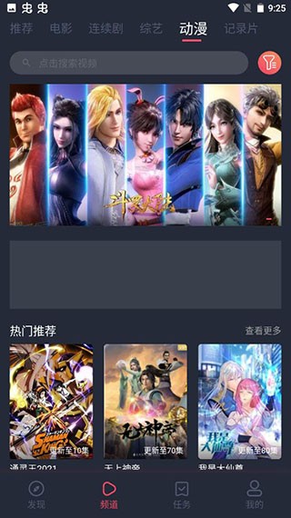 好迷TVapp截图