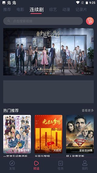 好迷TVapp截图