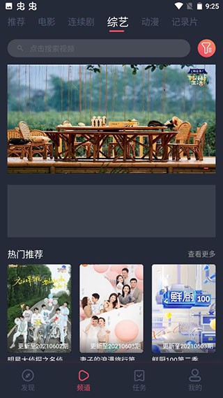 好迷TVapp截图