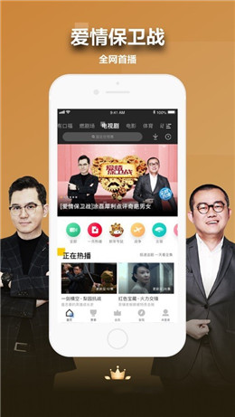 东森影视app截图