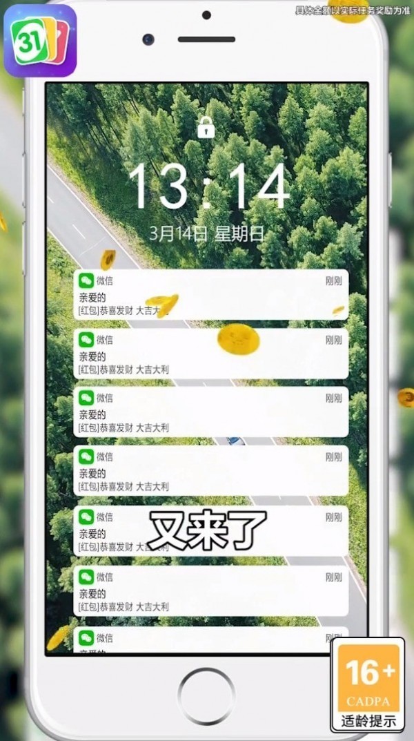 点数大比拼截图