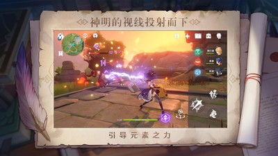 原神1.6最新版截图