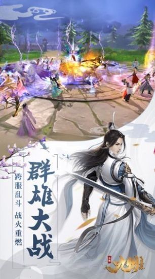 剑御九洲怀旧版1.8截图