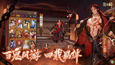 阴阳师1.7版截图