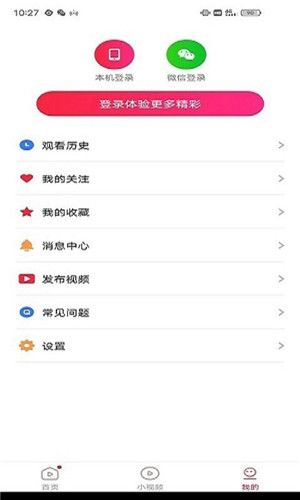 杰杰极速视频app截图