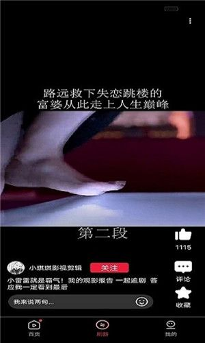 杰杰极速视频app截图