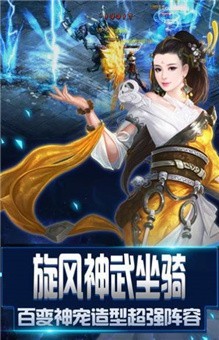 魔天修仙录截图