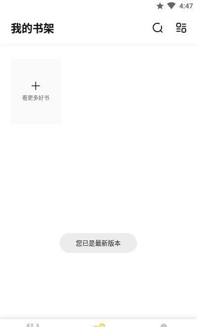 启阅小说app截图