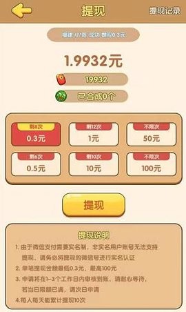 一起来吃瓜2021红包版截图