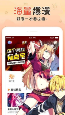 雨月漫画app截图