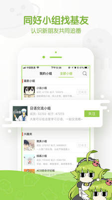 无忧漫画app截图