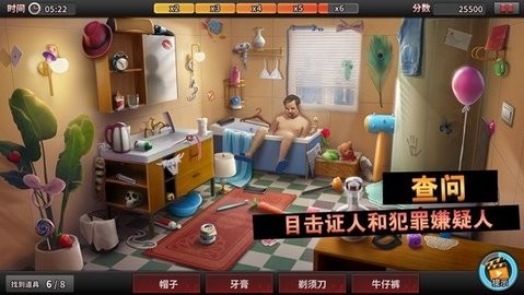 迷案侦探截图