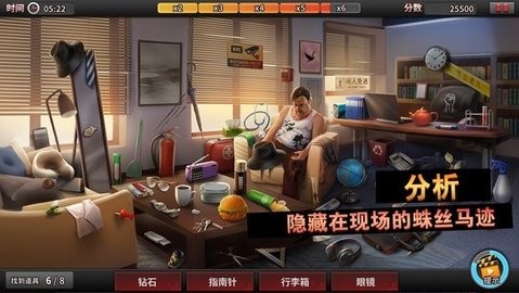 迷案侦探截图