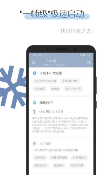 一个木函app截图