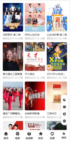 最新影视app截图