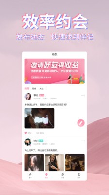 初见桃花app截图