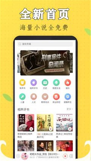 听书阁app截图