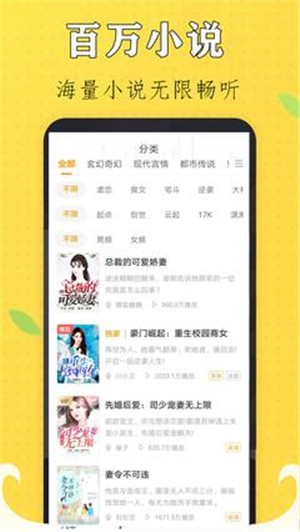 听书阁app截图