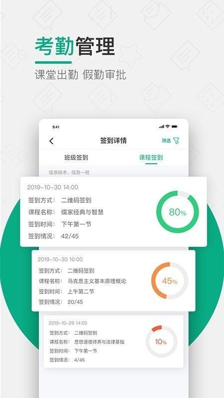 木马课堂app截图