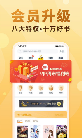 韵叶小说app截图