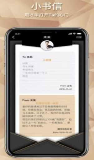 真橙婚恋app截图