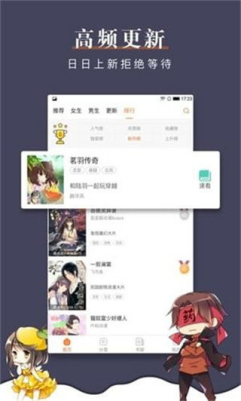 皮皮喵漫画app截图