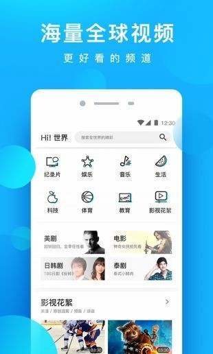 小清欢影院app截图