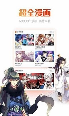 咻咻漫画免费版截图