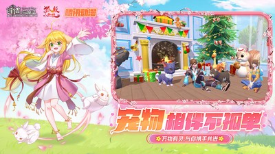 创造与魔法狐妖小红娘联动截图