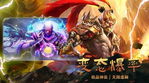 墨武江山之魔界至尊截图