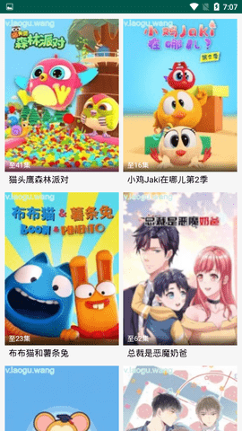 老古影院截图