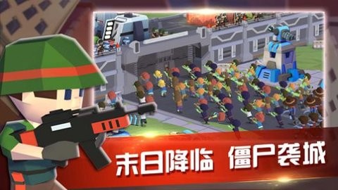 僵尸城池无限资源版截图