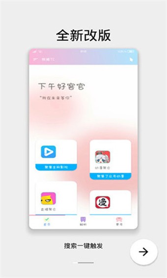 熊猫盒子app截图