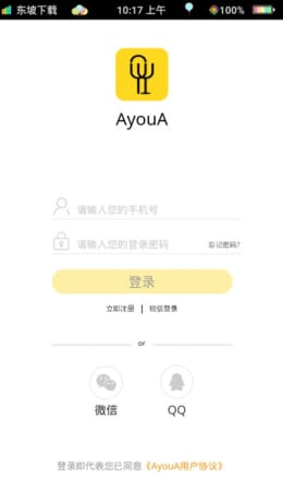 ayoua交友截图