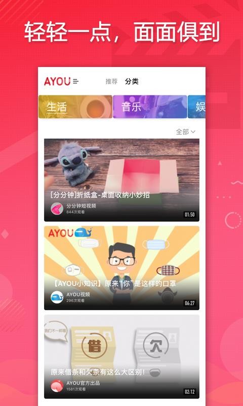 AYOU视频截图