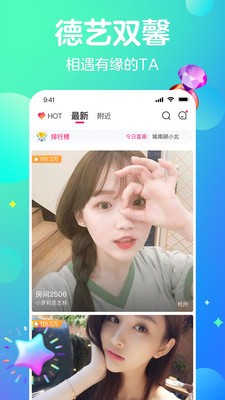 守姬直播app截图