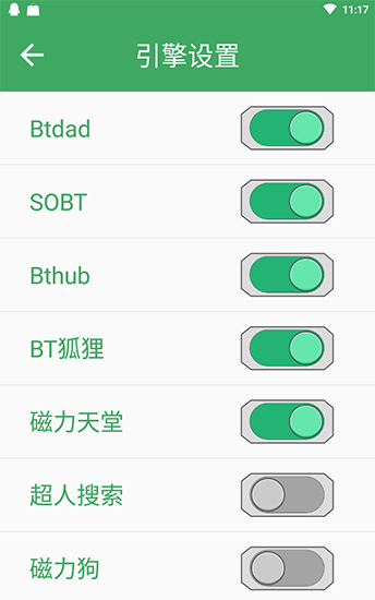 BT快搜截图