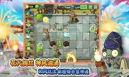 植物大战僵尸2神器降临截图