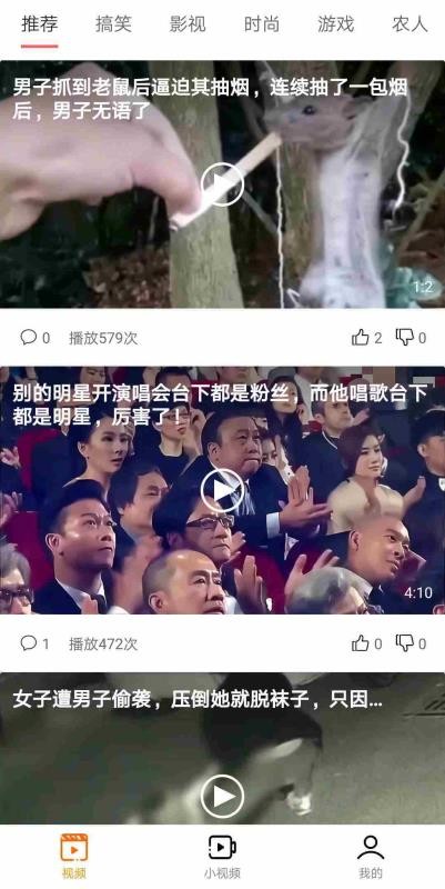 8点视频截图