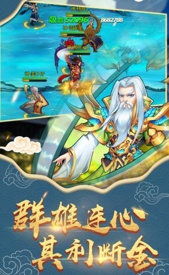 山海封神截图