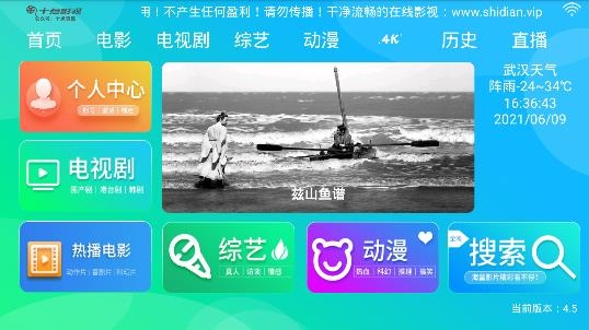 十点影院最新版截图