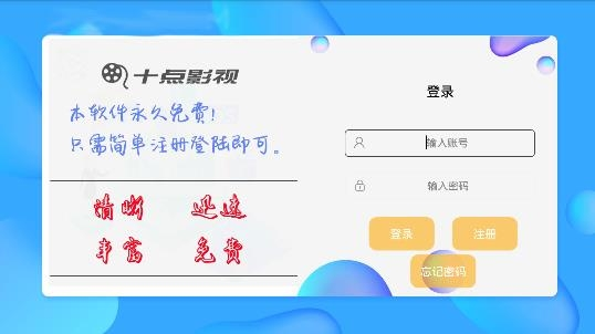 十点影院最新版截图