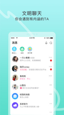 窃语漂流瓶app截图